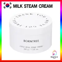 在飛比找蝦皮購物優惠-[BORNTREE] 黃金牛奶蒸汽霜 200g 維他亮白保濕