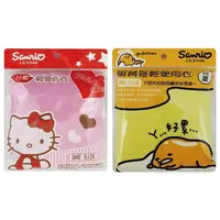 在飛比找Yahoo奇摩購物中心優惠-SANRIO 三麗鷗 輕便雨衣(1件入) Hello Kit