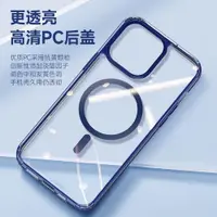 在飛比找ETMall東森購物網優惠-適用iPhone14 Pro Max Case back c