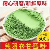 在飛比找蝦皮購物優惠-大陸進口 有機羽衣甘藍蔬菜粉 500g 無農藥 通過歐盟有機