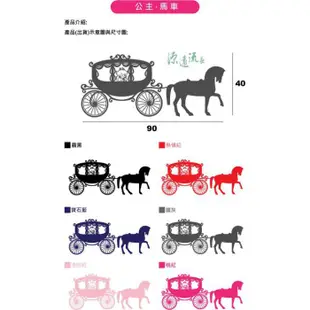 【源遠】公主‧馬車【CT-03】壁貼 壁紙 瑪莉歐 車身貼紙 大型貼紙 玻璃 透明 防水 貼紙 SWITCH