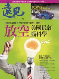 在飛比找誠品線上優惠-遠見雜誌, 二月