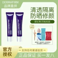 在飛比找蝦皮商城精選優惠-现貨💯正品💜 dermafirm韓國德妃紫蘇隔離霜妝前乳防曬