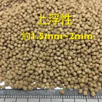 在飛比找蝦皮購物優惠-鰻魚飼料 幼鰻飼料 (錦鯉 金魚 鬥魚 花羅漢 孔雀魚 慈鯛