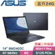 ASUS BM2402CYA-0111A5825U 軍規商用(R7 5825U/8G+16G/512G SSD/Win11 PRO/三年保/14)特仕