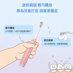 【 sOlac 】SRM-K7 兒童音波震動牙刷 兒童牙刷 兒童電動牙刷 潔牙 震動牙刷 防水機身 K7 電動牙刷