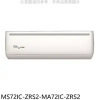 在飛比找屈臣氏網路商店優惠-TECO 東元【MS72IC-ZRS2-MA72IC-ZRS