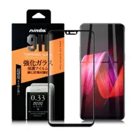 在飛比找ETMall東森購物網優惠-NISDA for OPPO R15 PRO 滿版鋼化 0.