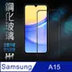 【HH】SAMSUNG Galaxy A15 5G (6.5吋)(全滿版) 鋼化玻璃保護貼系列