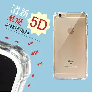 iPhone 5/5S/6/6S/7/8 Plus/SE(2020) 5D軍規防摔殼 四角加厚 雙材質全包覆 手機套i6+/6S+