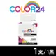 【COLOR24】for Brother LC539XL-BK/LC539XLBK 黑色高容量相容墨水匣 /適用 MFC J200/DCP J100/J105