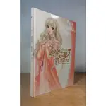 (二手書)明星志願3：華麗詩篇│劉曉蒨 繪製│大宇│明星志願 畫冊 畫集│七成新