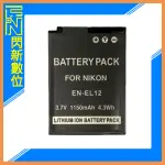 NIKON EN-EL12 副廠電池(ENEL12)S640/S710/S1000/S6000/S8000