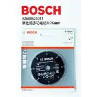 在飛比找蝦皮購物優惠-BOSCH 博世 2608623011 碳化鎢多功能切片 7