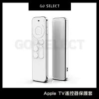 在飛比找蝦皮購物優惠-【購Go】Apple TV 遙控器 Siri Remote 