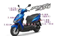 在飛比找Yahoo!奇摩拍賣優惠-【噗噗車】YAMAHA山葉原廠車殼RAY銳125系列【烤漆部