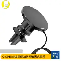 在飛比找蝦皮商城優惠-O-ONE MAG 磁吸式車用Qi無線快速充電器車架(iPh