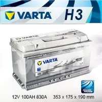 在飛比找PChome商店街優惠-『+正負極-』德國銀合金 VARTA 華達〈H3 100AH