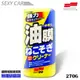 SC－日本 SOFT99 新連根拔除清潔劑-水性 鍍膜劑 油膜去除 撥水劑去除 G-27 清潔玻璃表面任何污垢
