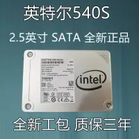 在飛比找露天拍賣優惠-嘉義折扣 INTEL/英特爾540S 360G 1T 2.5