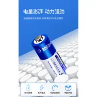 在飛比找蝦皮購物優惠-倍量3號充電電池3000mah4入 4號充電電池1250ma