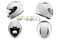 在飛比找Yahoo!奇摩拍賣優惠-世帽館 安全帽 SOL SF-3 SF3 素色 白色 內襯全