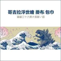 在飛比找蝦皮購物優惠-一吳爾羅柑仔店一 2017年製 哥吉拉 浮世繪  櫻花限定 