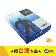 【含稅開發票】PaperLine 地球藍 B4 影印紙 70磅 B4紙 影印紙B4 70g A3 70磅 A4 影印紙