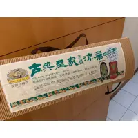 在飛比找蝦皮購物優惠-全新 嬰兒推車古典皇家涼蓆狐狸村傳奇