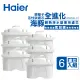 【Haier 海爾】銀離子活性碳濾芯WD252F-01(6入組)