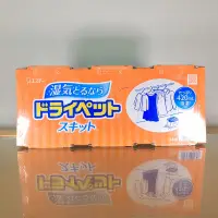 在飛比找蝦皮購物優惠-日本 雞仔牌衣物吸濕盒除濕盒(695g) #開箱樂
