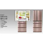 【大邁家電】PANASONIC 國際牌 NR-F602VT-N1/R1(香檳金/玫瑰金) 日本製冰箱 601L