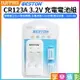 【199超取免運】[享樂攝影]【Beston CR123A 3.2V 充電電池組】含充電器+CR123A電池2顆 650mAh CR123 16340 Micro USB充電 充電鋰電池 磷酸鐵鋰 相機電池 拍立得電池【APP下單跨店最高20%點數回饋!!】