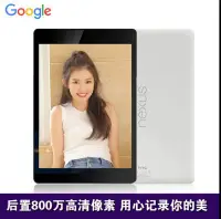 在飛比找Yahoo!奇摩拍賣優惠-Google/穀歌繁體中文NEXUS 9 2K高清 送皮套 