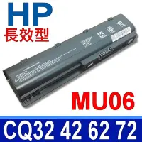 在飛比找Yahoo奇摩購物中心優惠-HP MU06 高品質電池 Presario CQ32 CQ