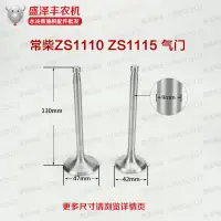 在飛比找露天拍賣優惠-限時下殺 常柴江動 常州水冷單缸柴油機配件ZS1100 11