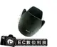 【EC數位】Canon 專用 可反扣遮光罩 ET-83II ET83II 太陽罩 EF 70-200mmf