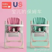 在飛比找樂天市場購物網優惠-babycare寶寶餐桌椅多功能嬰兒便攜可折疊寶寶吃飯椅子兒