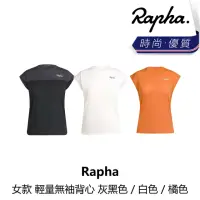 在飛比找momo購物網優惠-【Rapha】Rapha 女款 輕量無袖背心 灰黑色 / 白