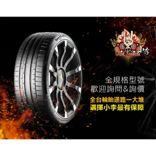 桃園 小李輪胎 登路普 DUNLOP MAXX 050+ 275-30-19 操控 溼地佳 全規格特價 歡迎詢價