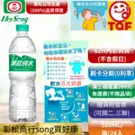 【配送限彰化縣全區】-PET580ML黑松純水*24瓶(箱購)本賣場商品任選3箱或消費滿399元免運費(不限品項)