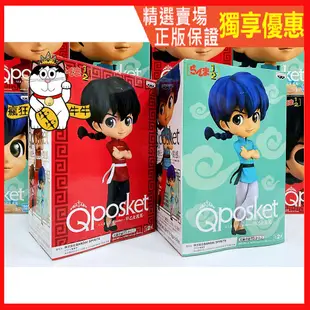 現貨 日版 保證正版 Qposket 亂馬 1/2 早乙女亂馬  Q posket  公仔 景品