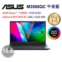 在飛比找蝦皮購物優惠-華創筆電@華碩ASUS M3500QC-0102B5800藍