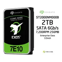 在飛比找蝦皮商城優惠-新品 Seagate 希捷 Exos 企業級硬碟 SATA3