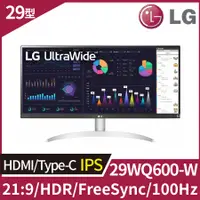 在飛比找PChome精選優惠-LG UltraWide 29WQ600-W HDR10全高