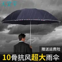 在飛比找蝦皮購物優惠-天堂傘雨傘 大號折疊雙人傘 加厚加固遮陽傘防曬防紫外線天堂傘