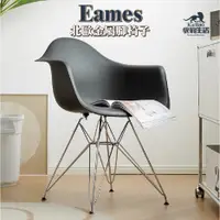 在飛比找蝦皮商城精選優惠-【快豹】Eames北歐金屬腳椅子 北歐餐椅 辦公椅 椅子