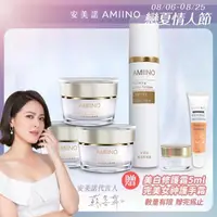 在飛比找momo購物網優惠-【AMIINO安美諾】美白修護霜3入+煥采保濕露(5週有效美