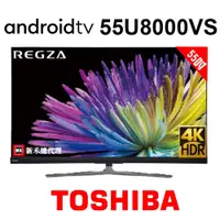 在飛比找PChome商店街優惠-含基本安裝 TOSHIBA 東芝 55U8000VS 55吋