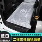 TOYOTA 豐田 SIENNA  腳踏墊 塞納 後備箱墊 後車廂墊 地毯 腳踏墊 SIENNA 腳墊 行李箱墊